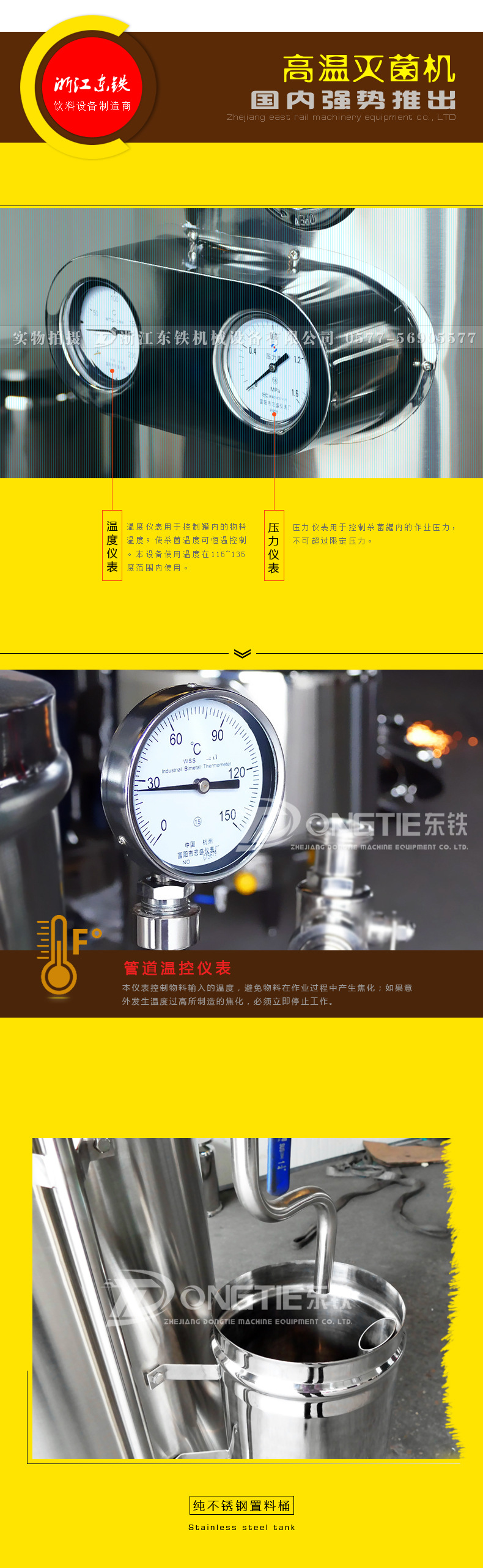 殺菌機(jī) 殺菌機(jī)